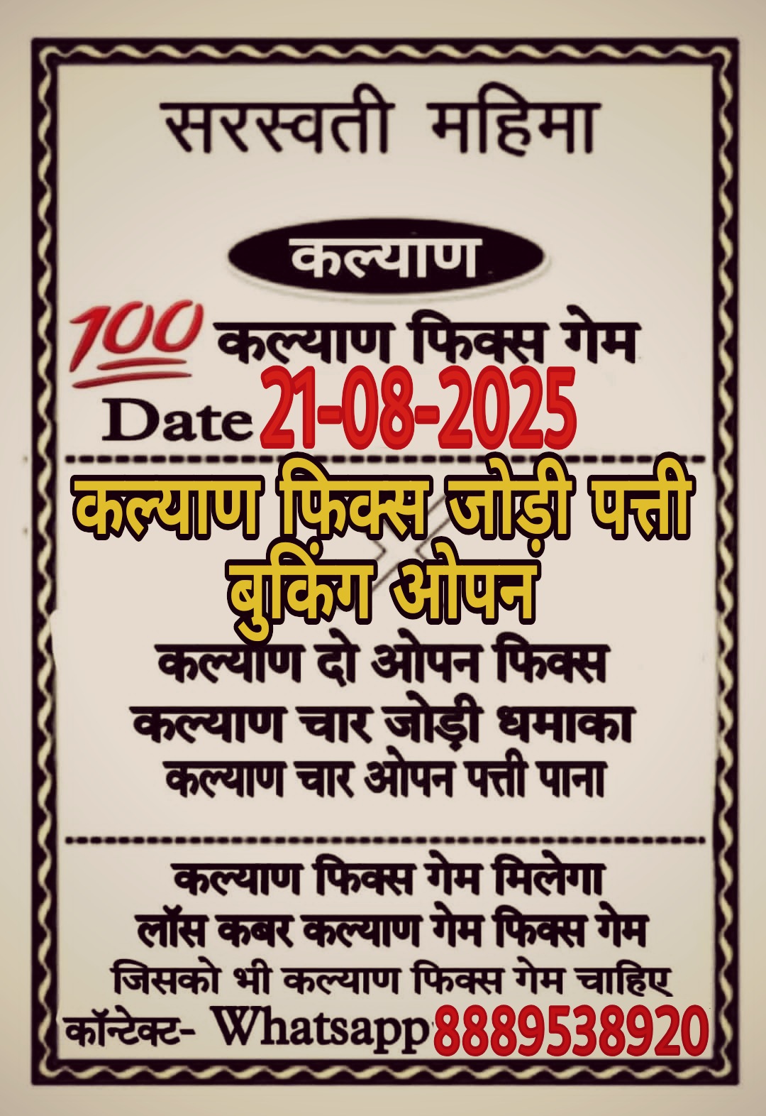 Satta Matka