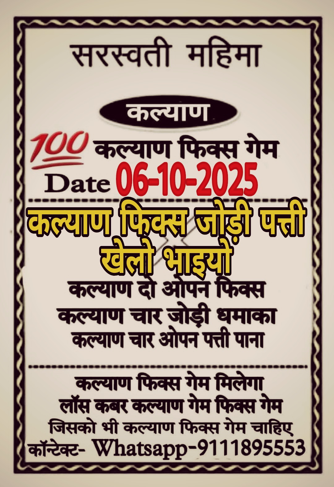 Satta Matka