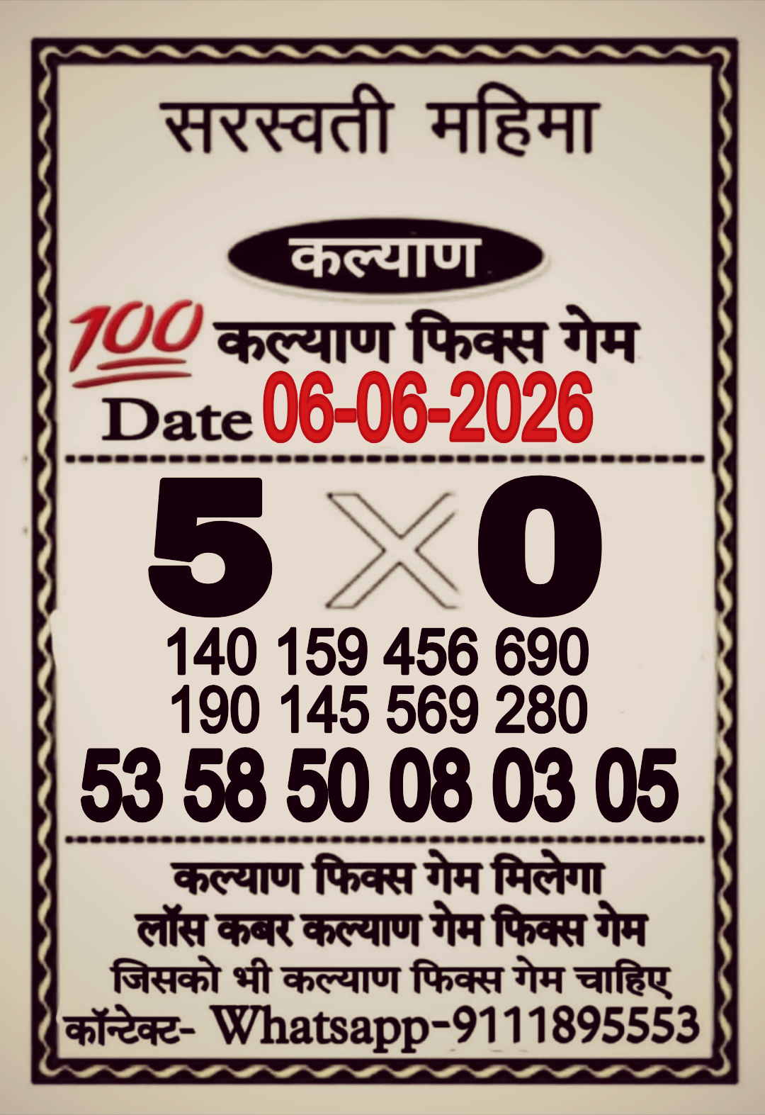 Satta Matka