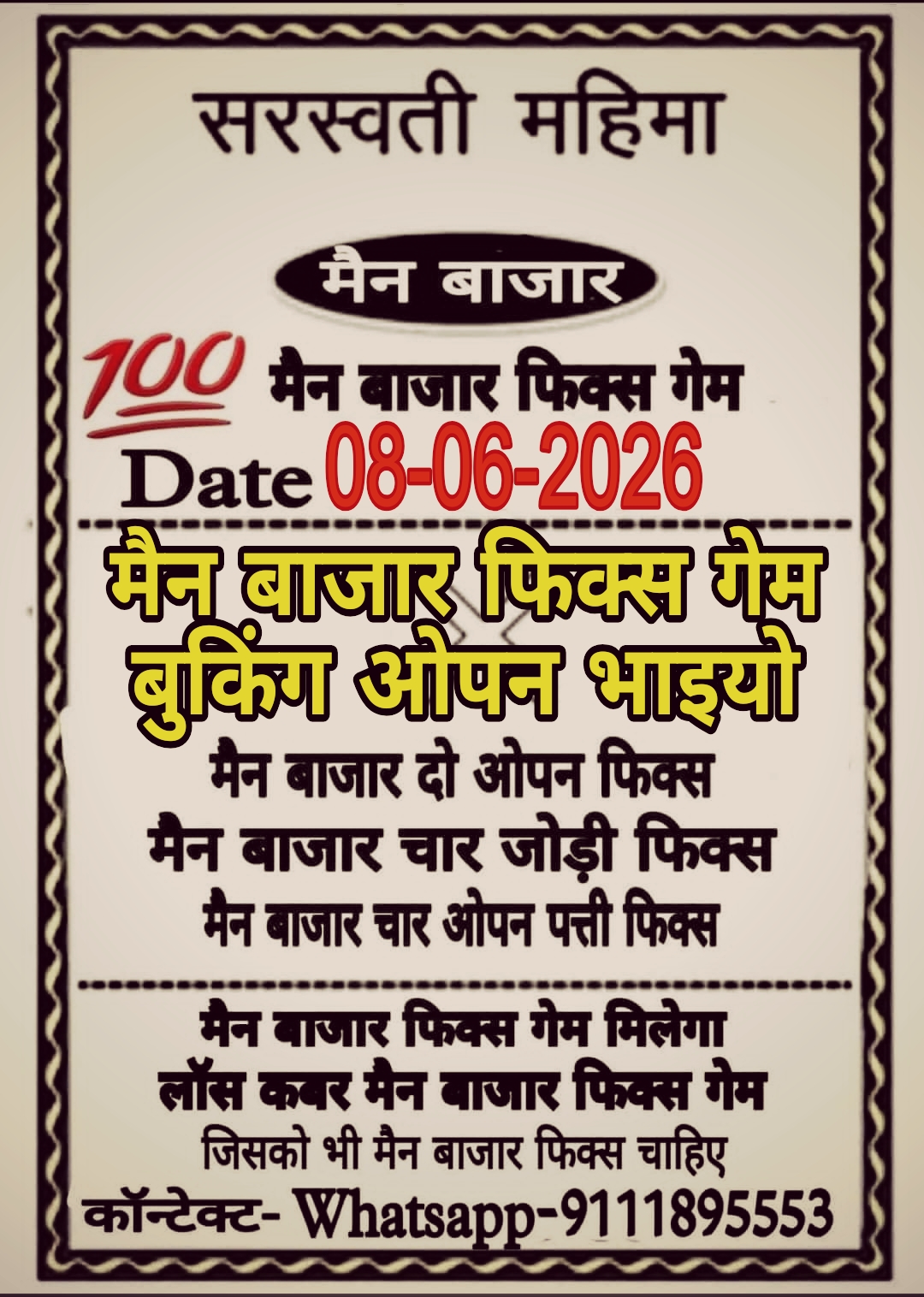 Satta Matka