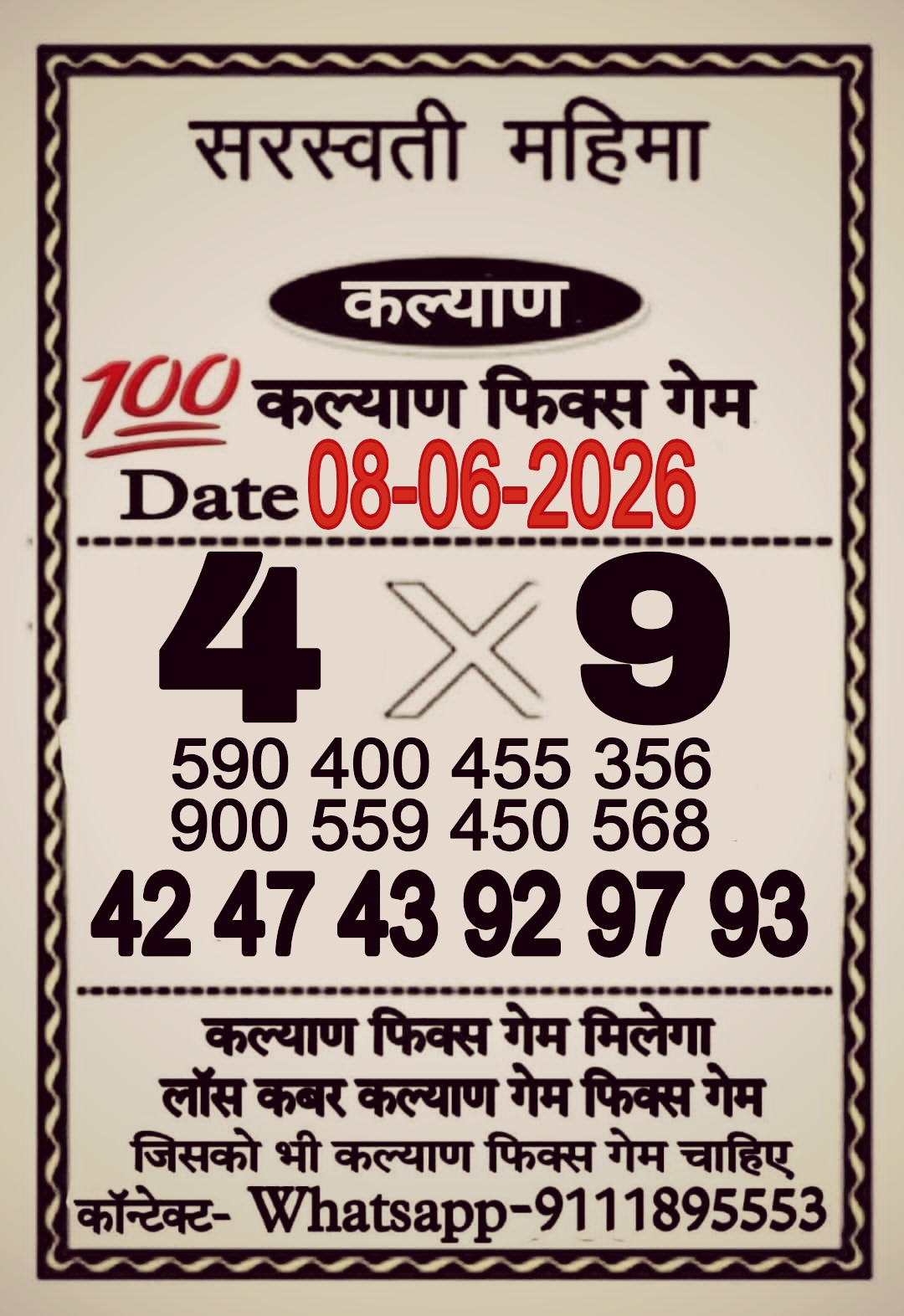 Satta Matka