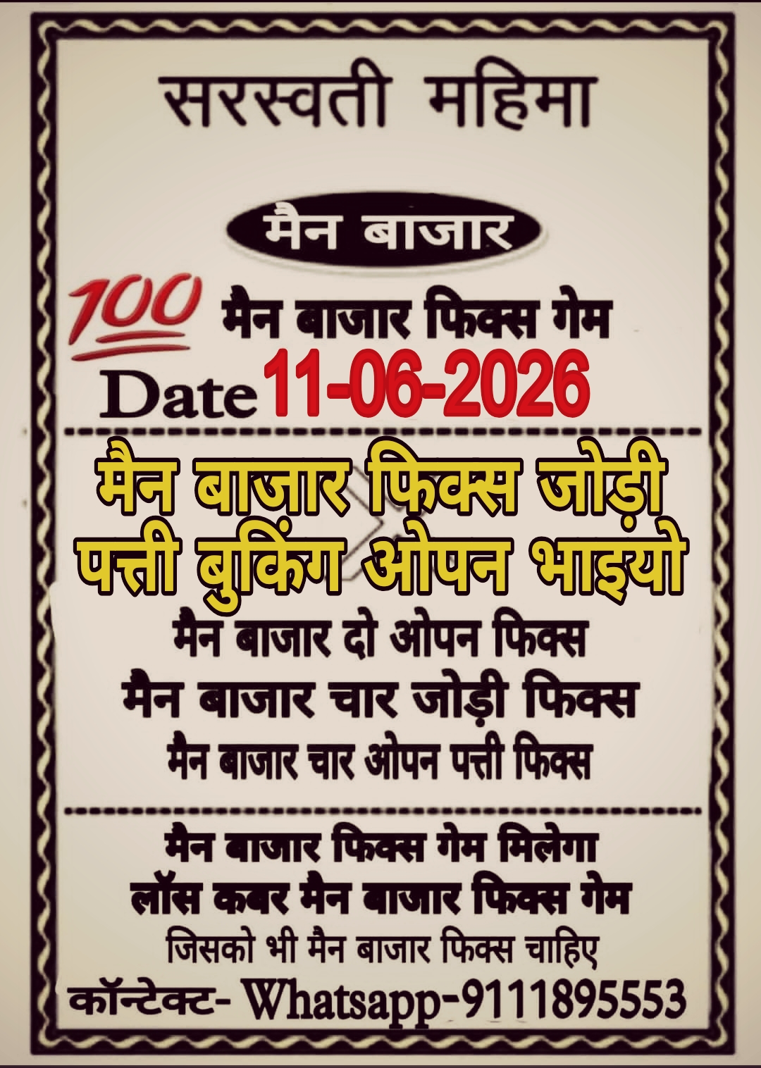 Satta Matka