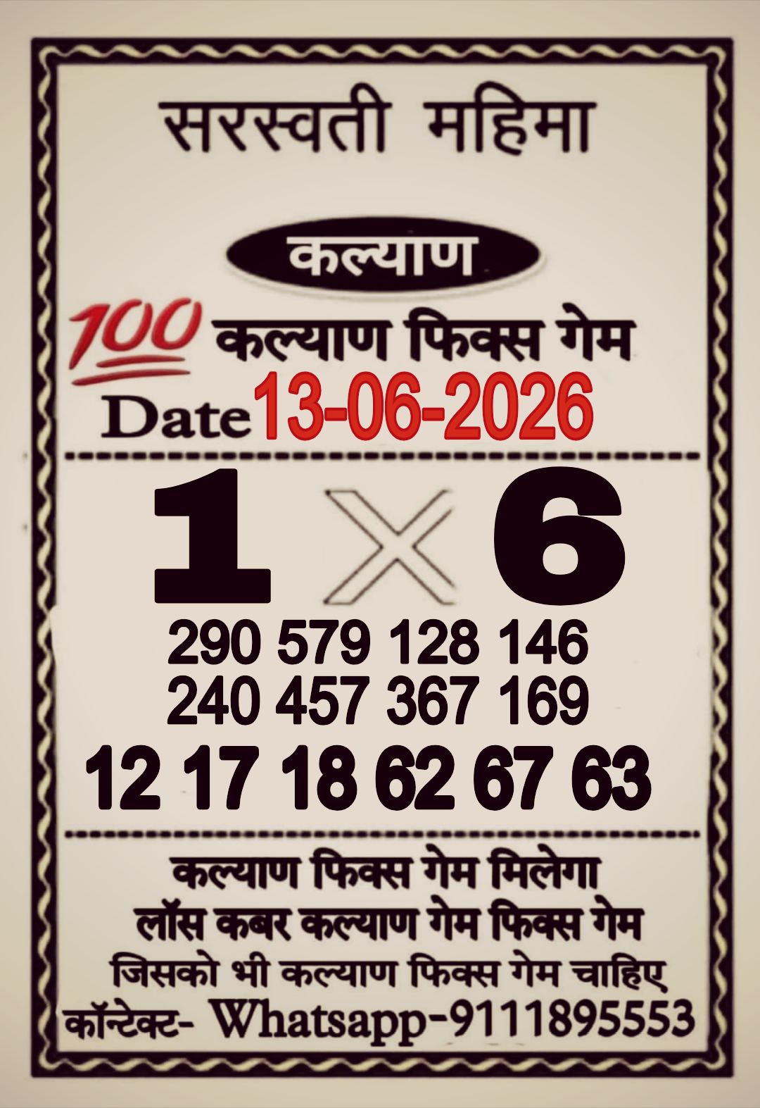 Satta Matka