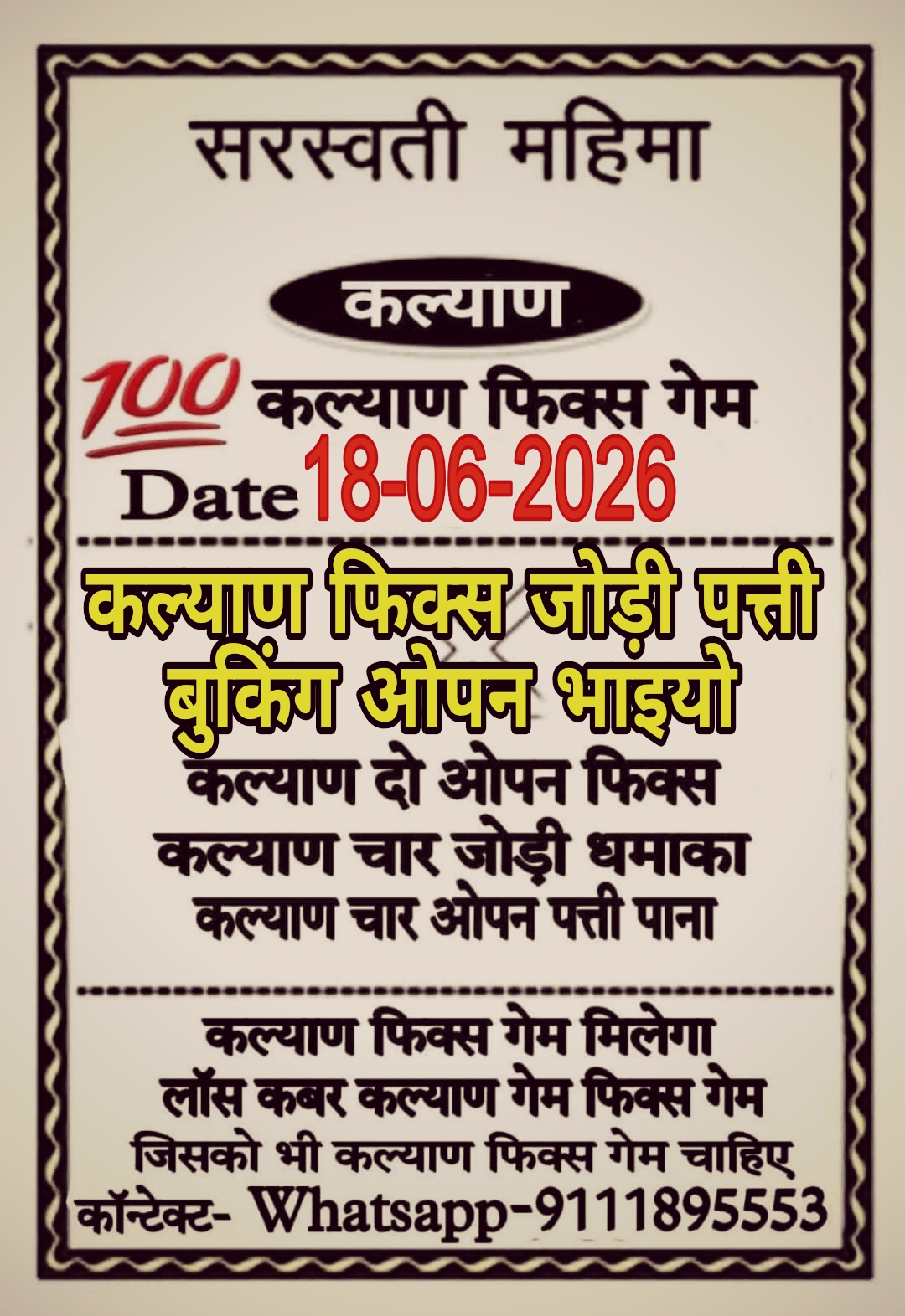 Satta Matka