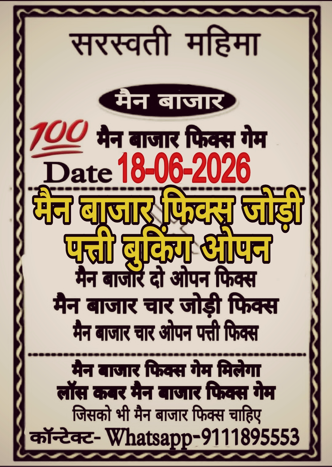 Satta Matka