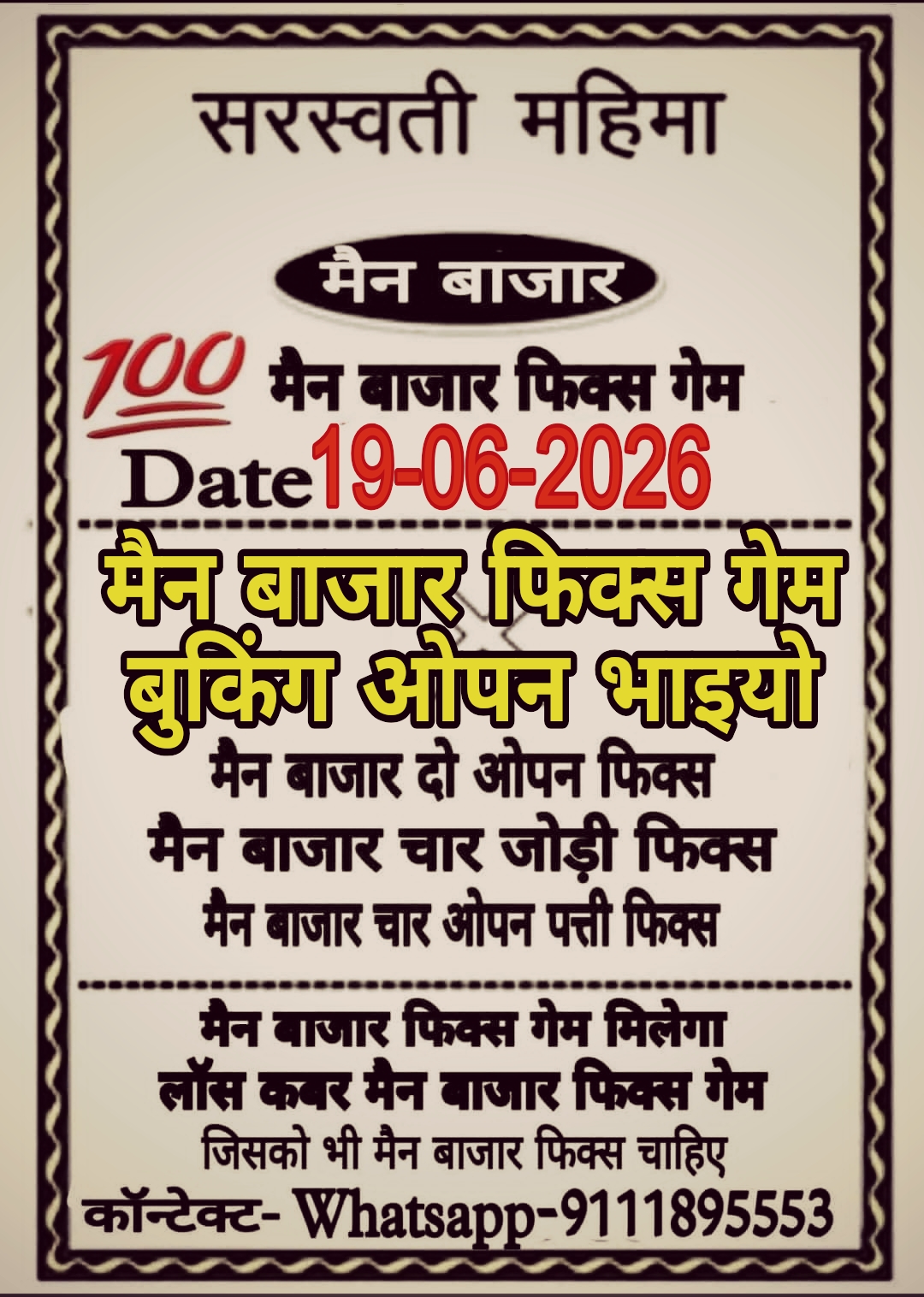 Satta Matka