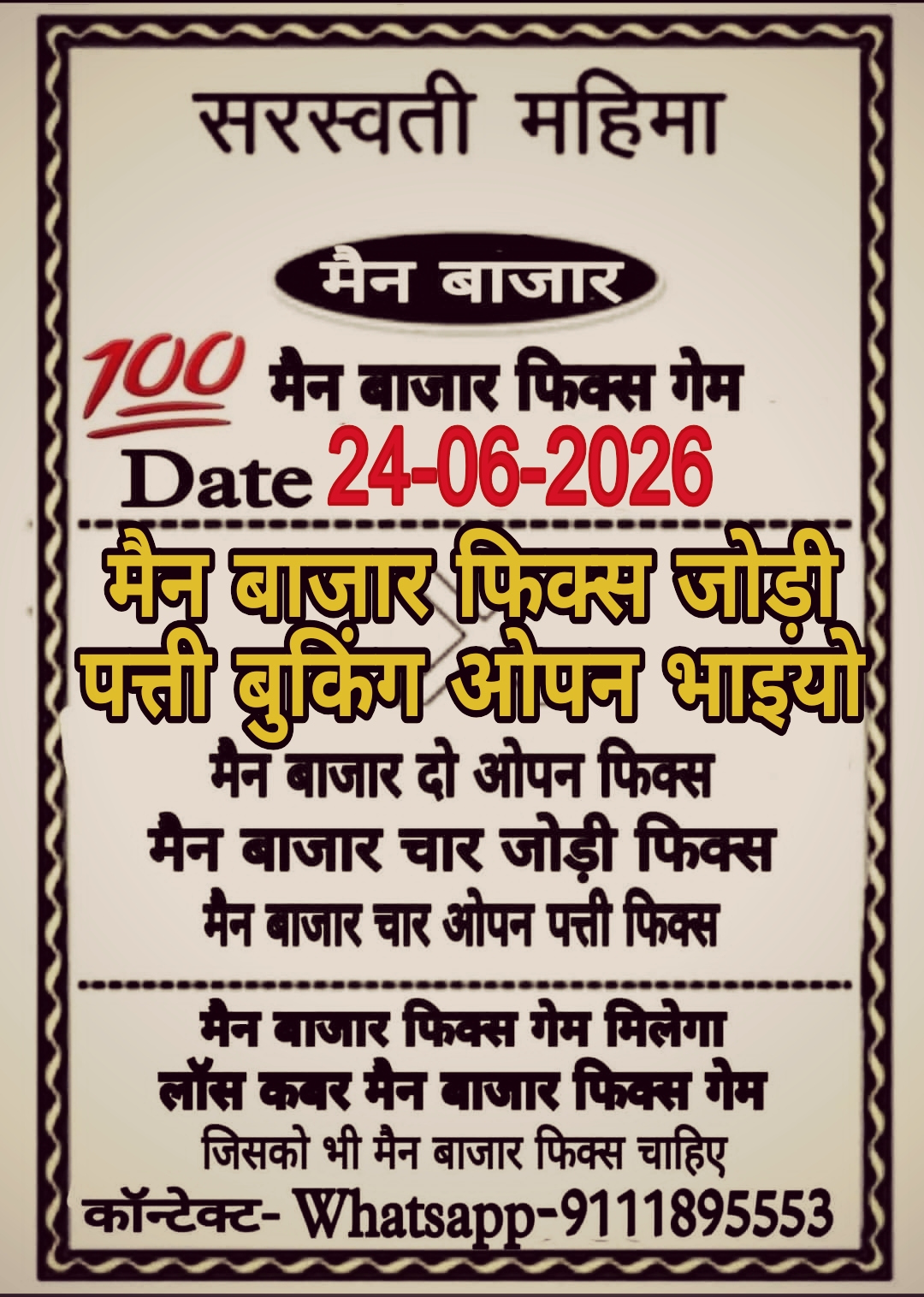 Satta Matka
