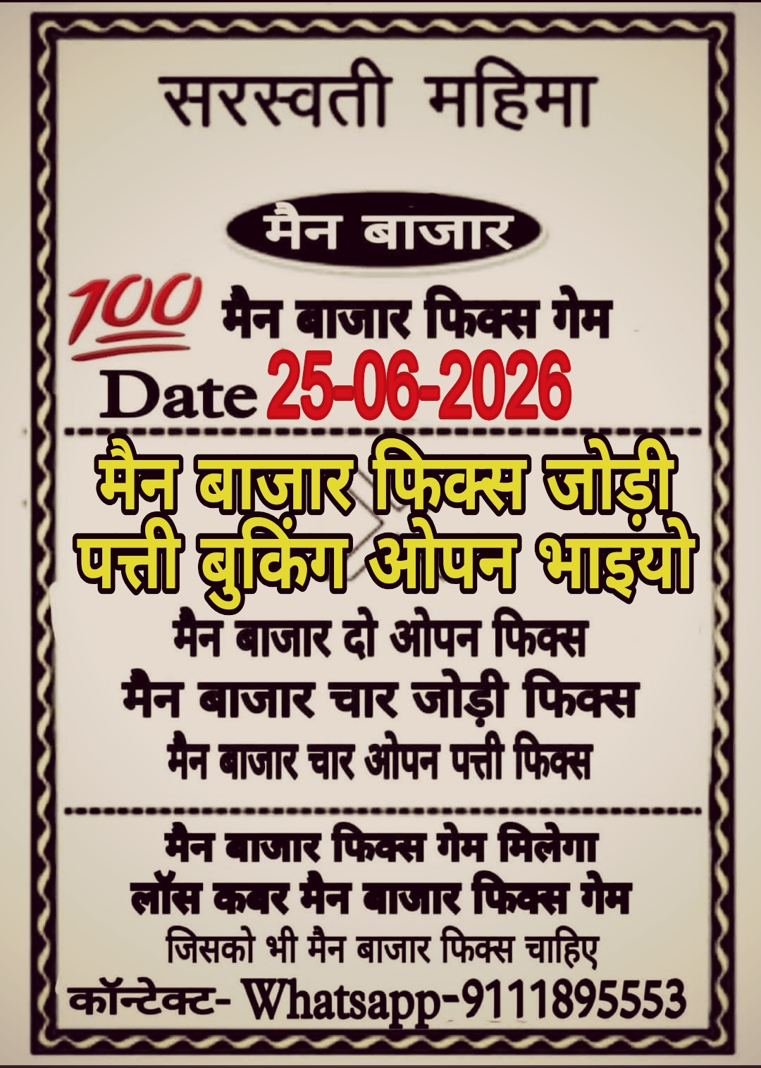 Satta Matka