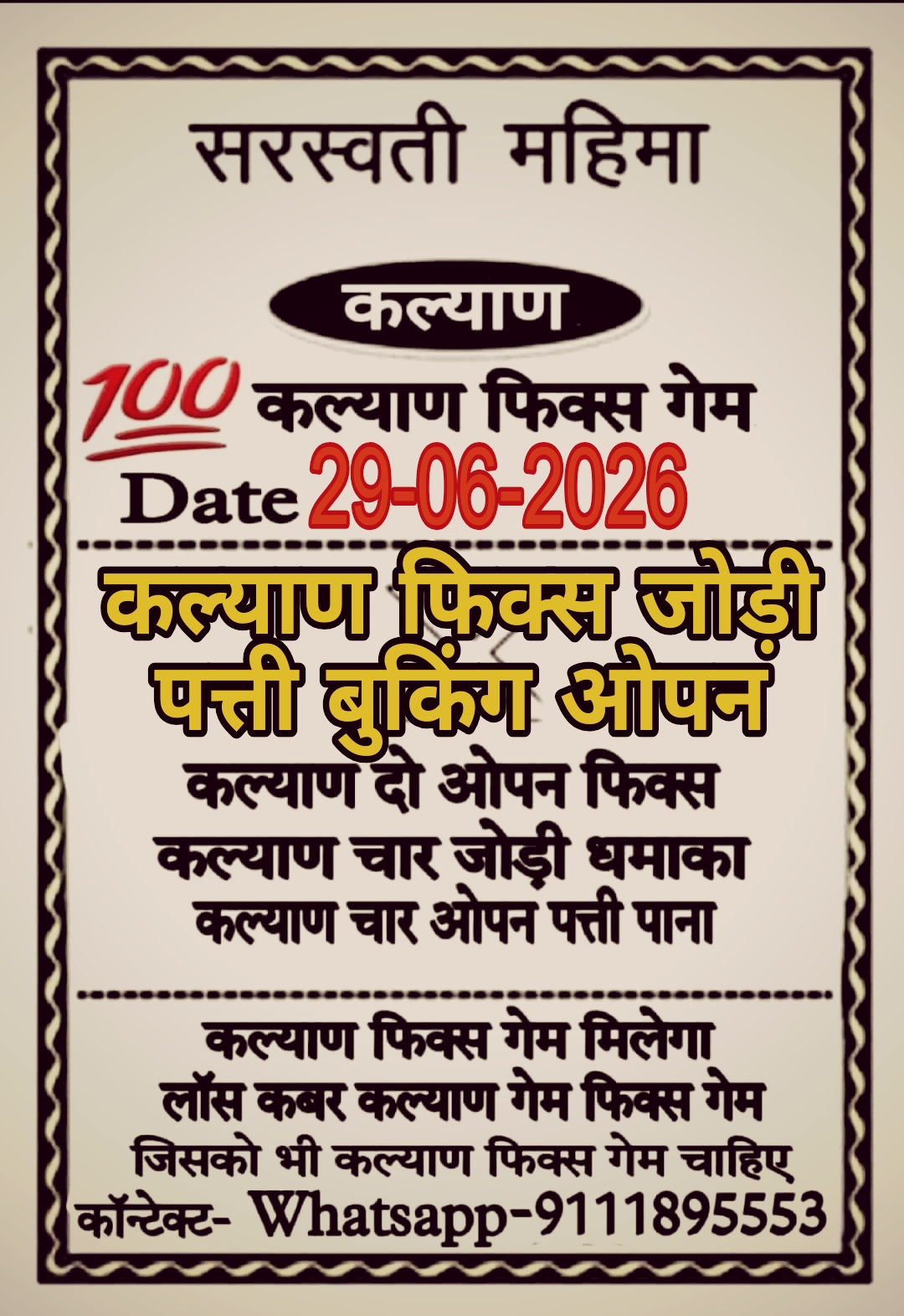 Satta Matka