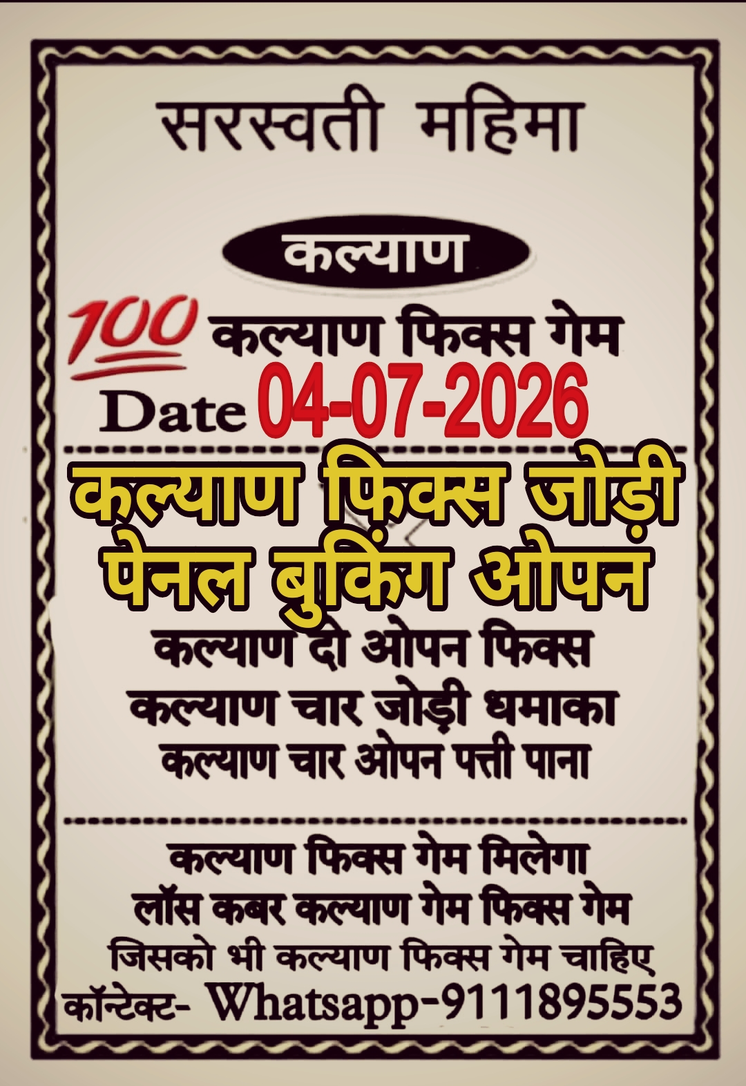 Satta Matka
