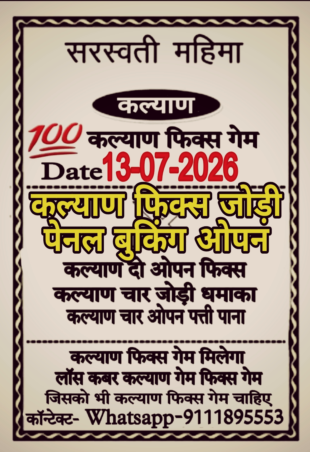 Satta Matka