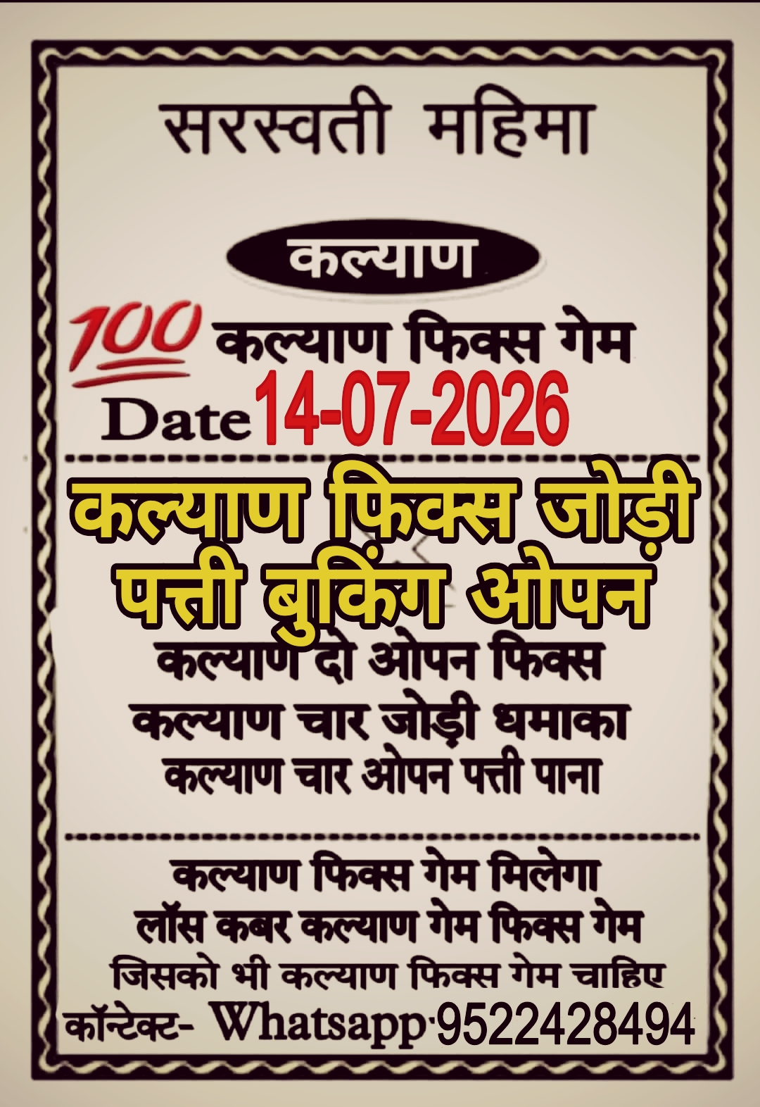 Satta Matka