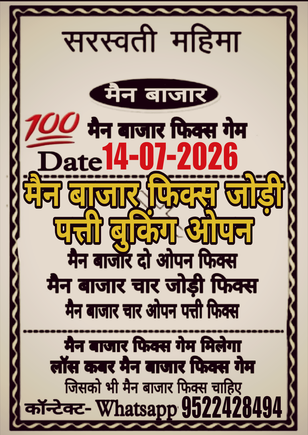 Satta Matka