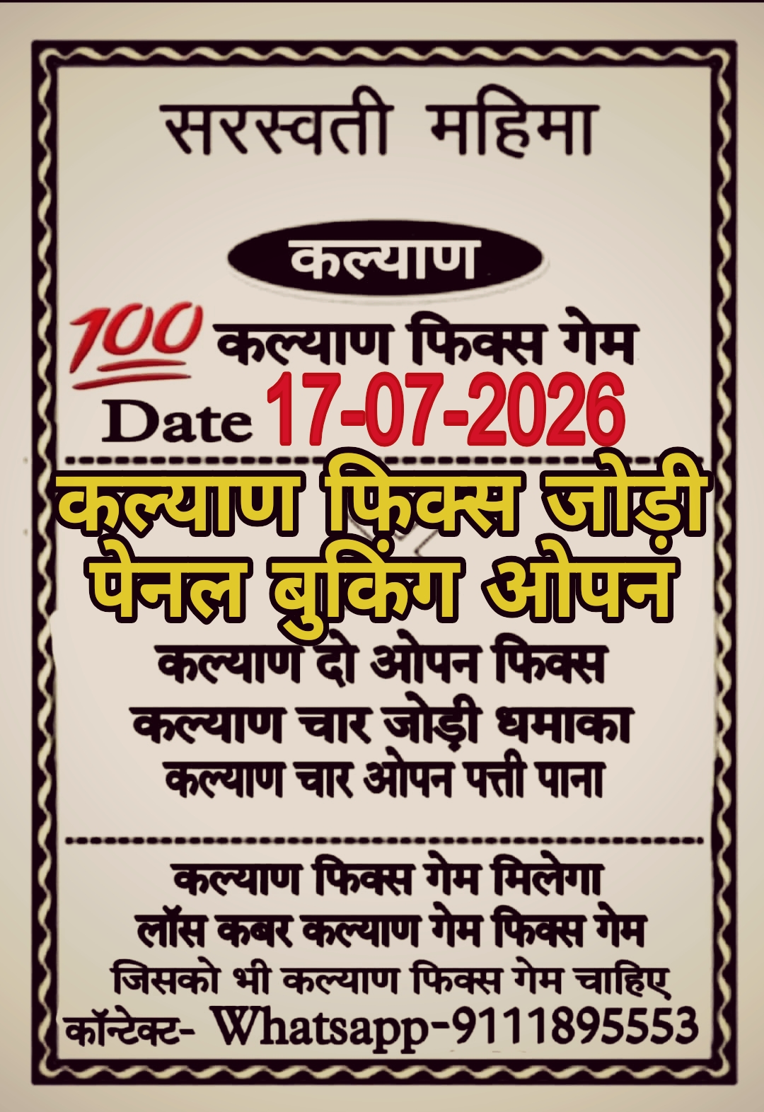 Satta Matka