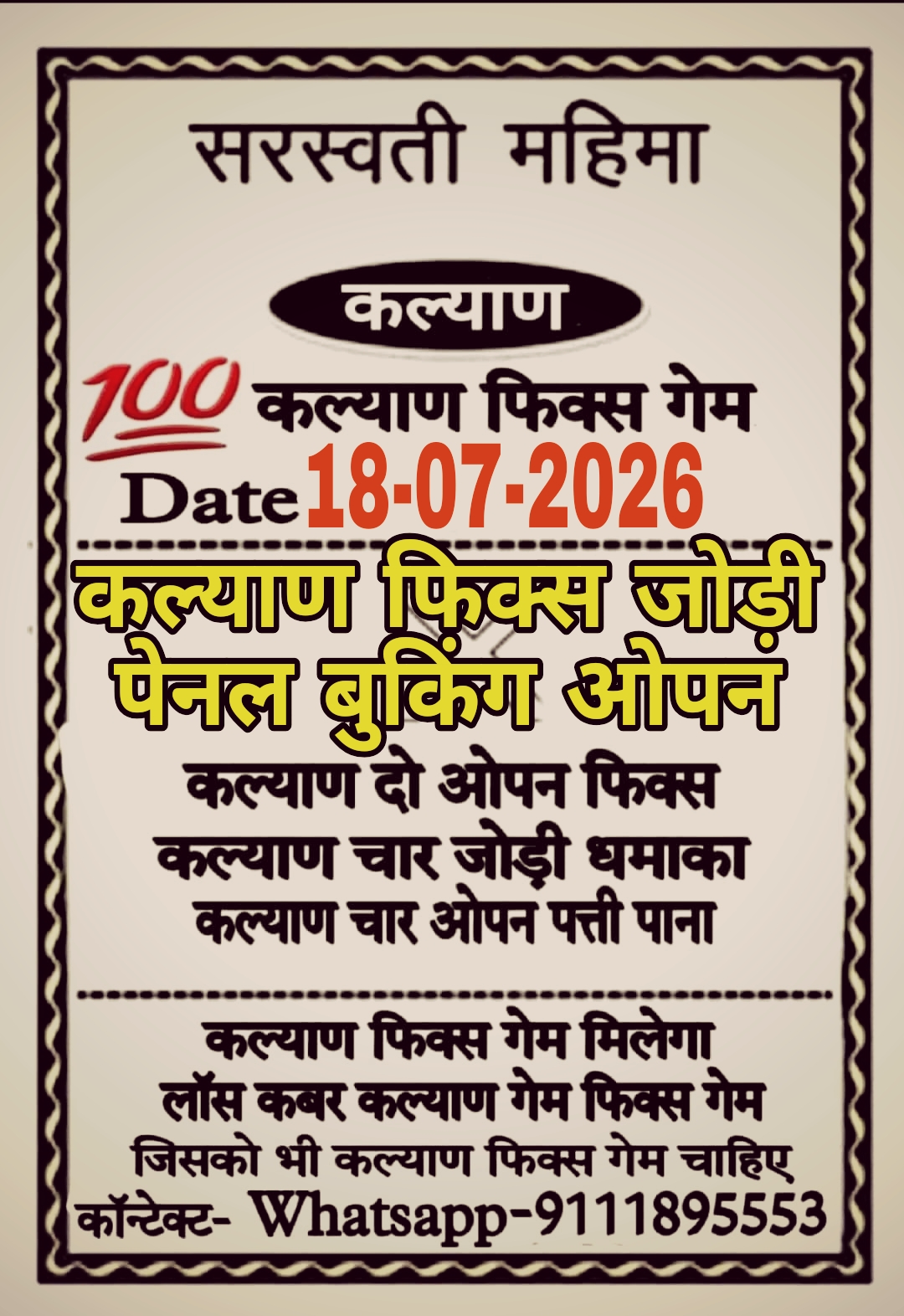 Satta Matka