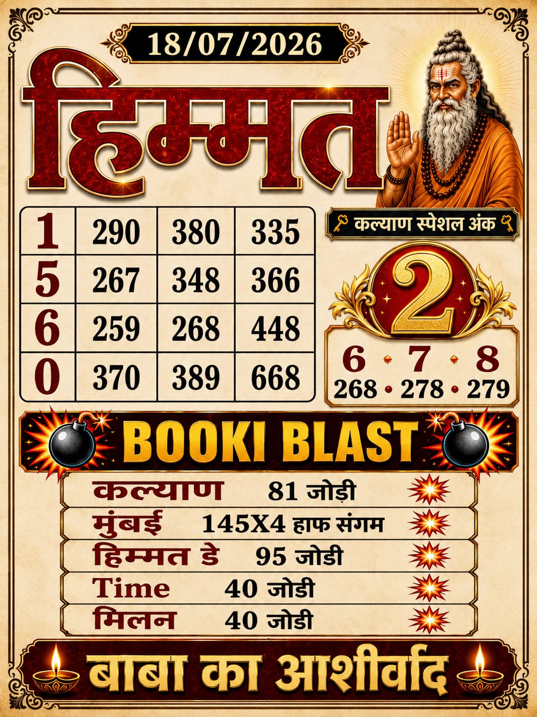 Satta Matka