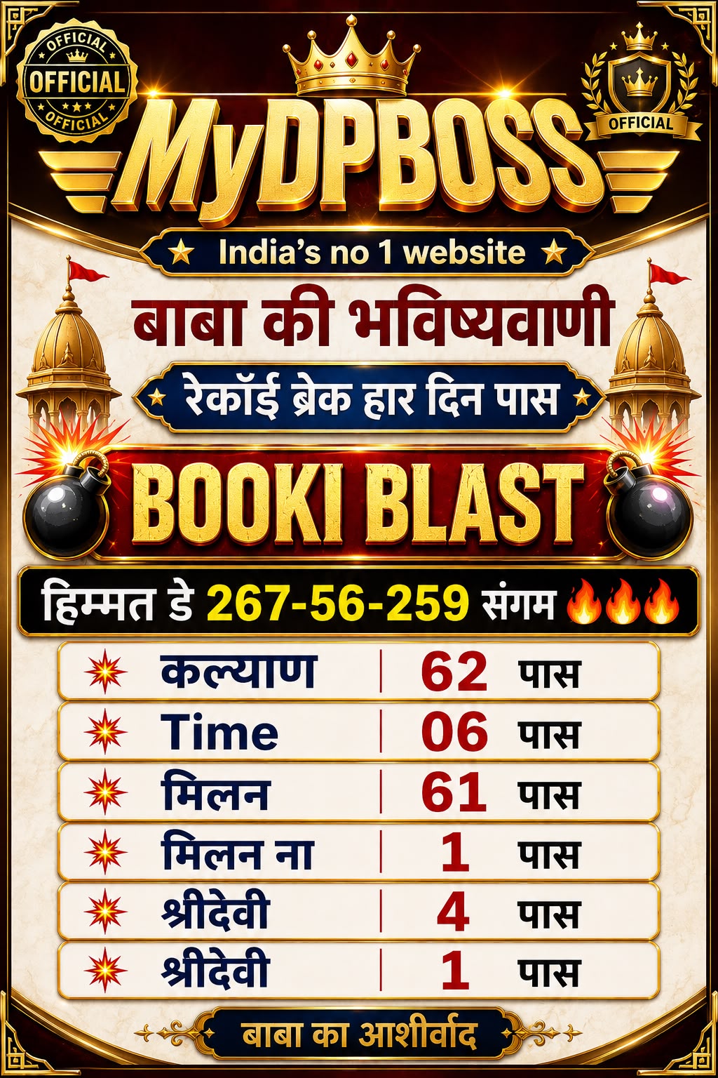 Satta Matka