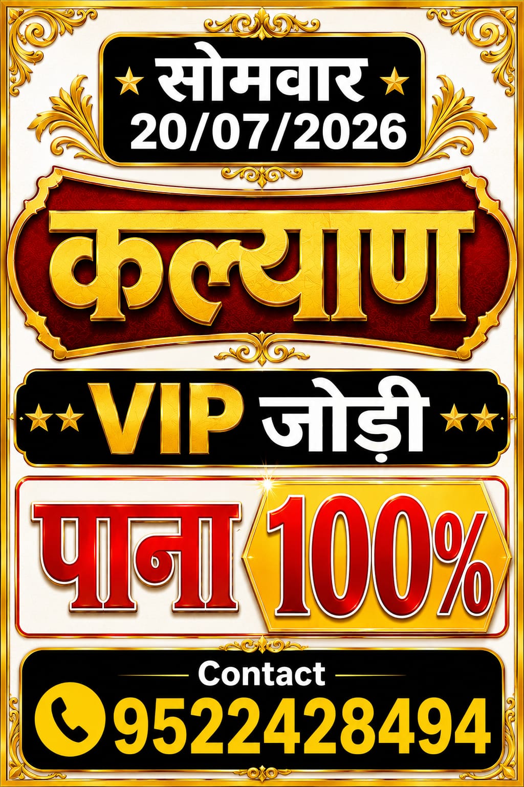 Satta Matka