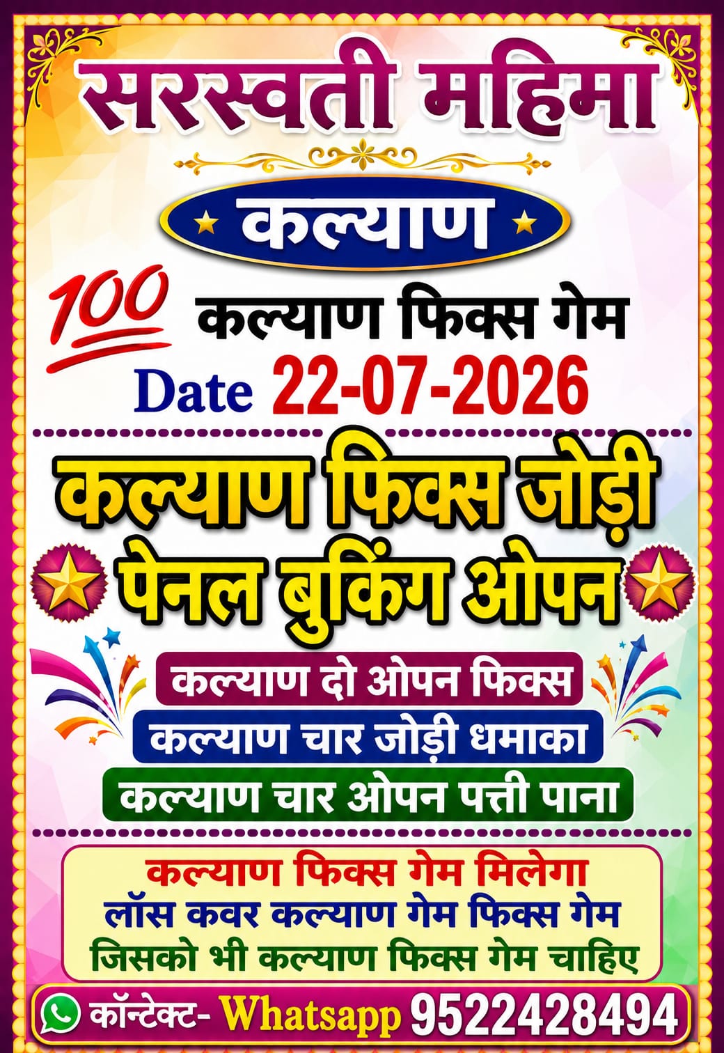 Satta Matka