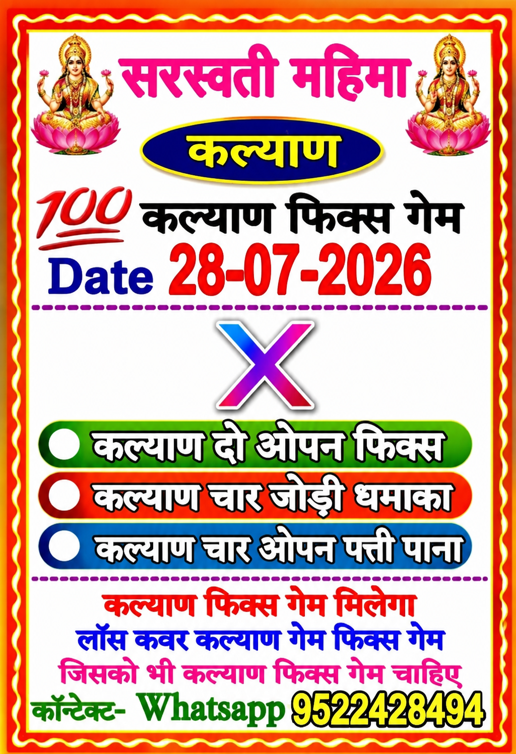 Satta Matka